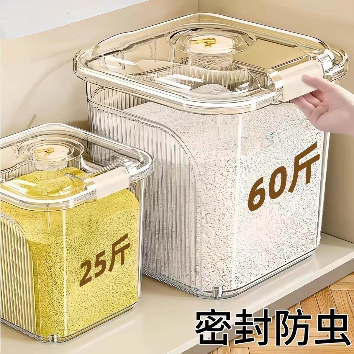 米桶用多功能米缸防虫防潮装米面粉储米罐厨房带盖杂粮
