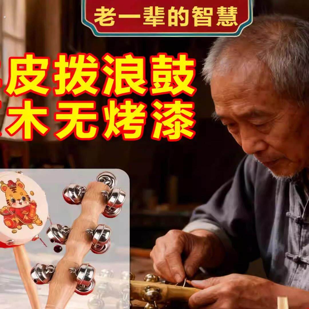 羊皮拨浪鼓老式手工婴儿哗啦棒黄铜棒铃纯手工非遗传承可啃咬桃木