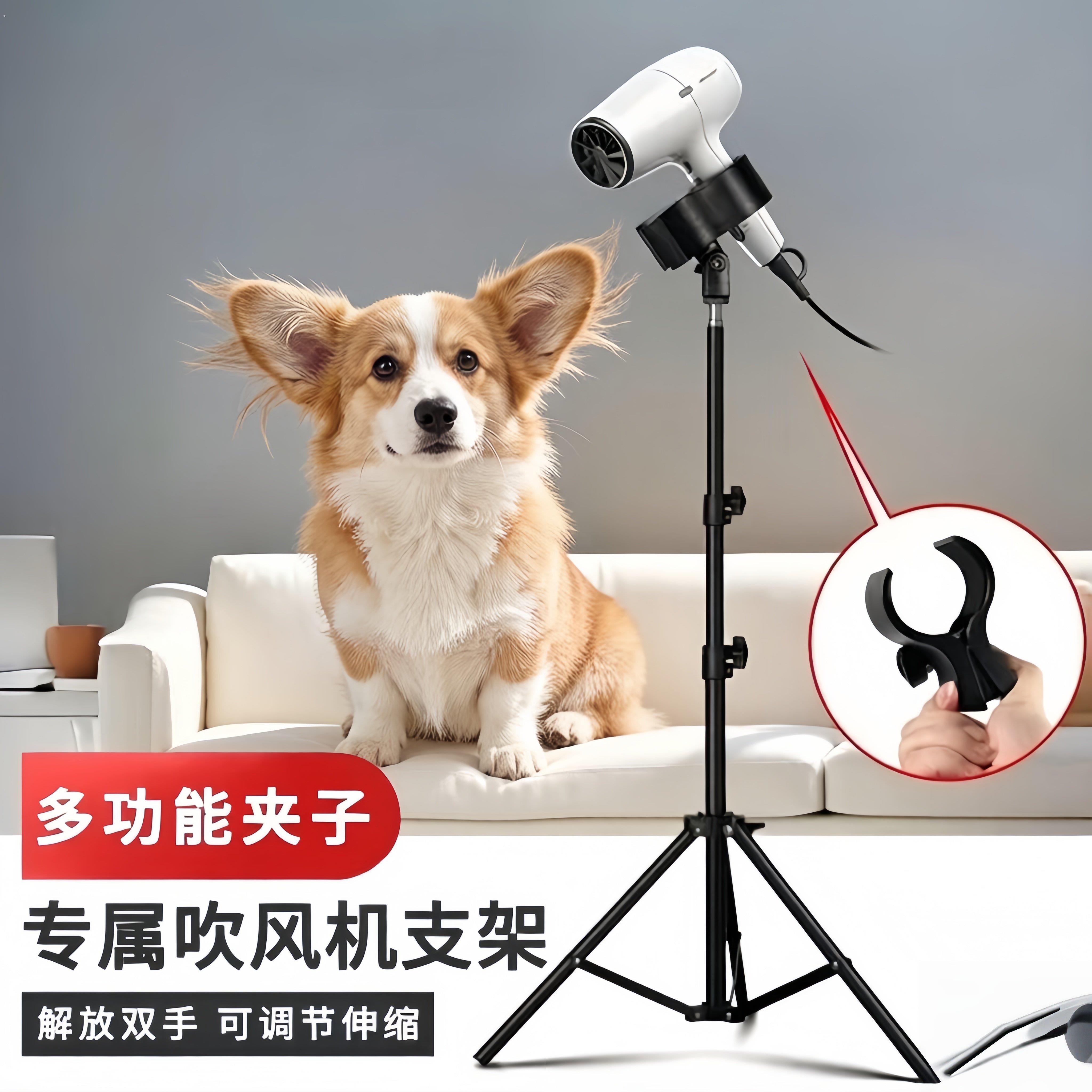 多功能宠物吹风机支架可伸缩调节狗狗吸毛器通用置物架子解放双手