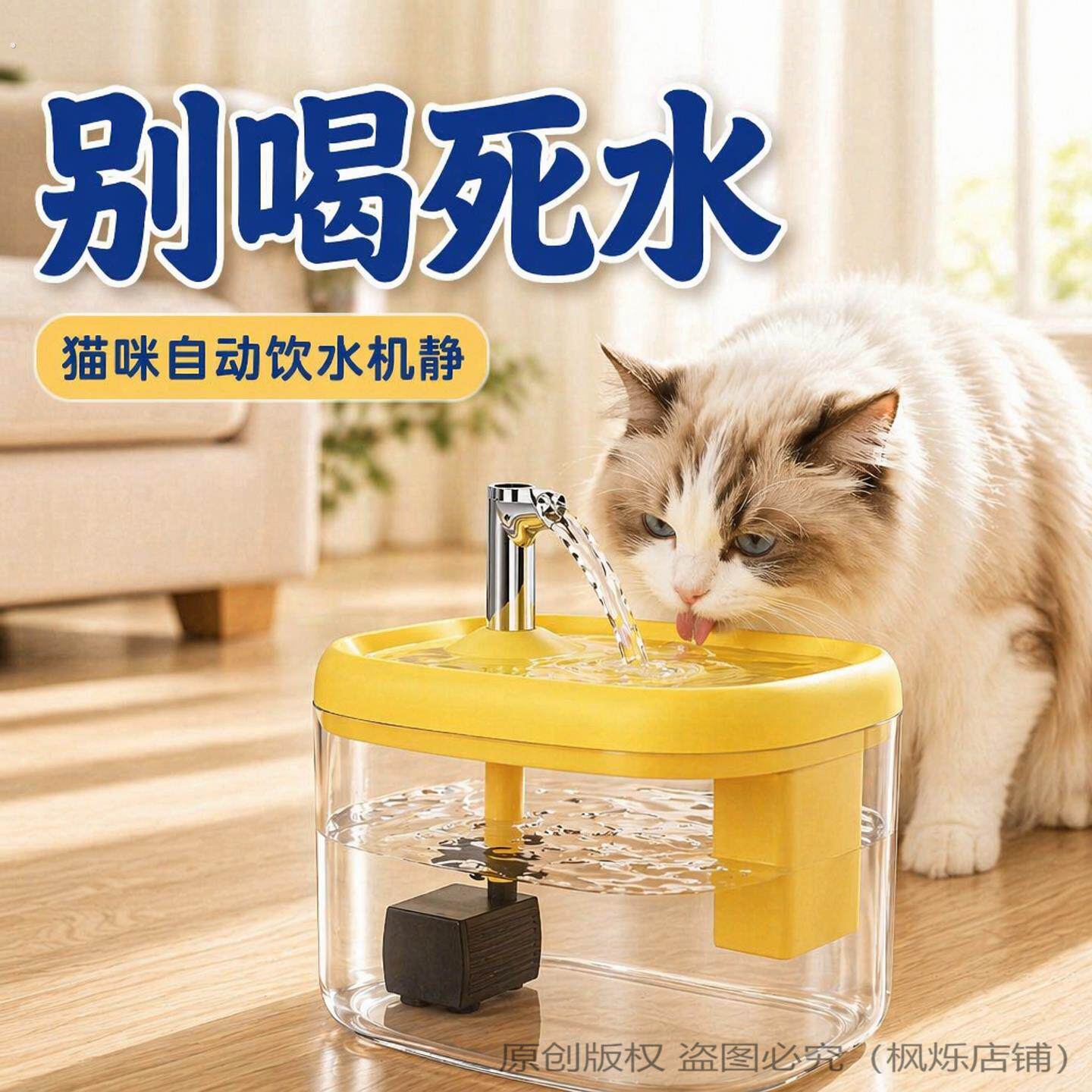宠物自动饮水机流动活水低噪过滤层层净水易拆洗猫狗通用水碗芰