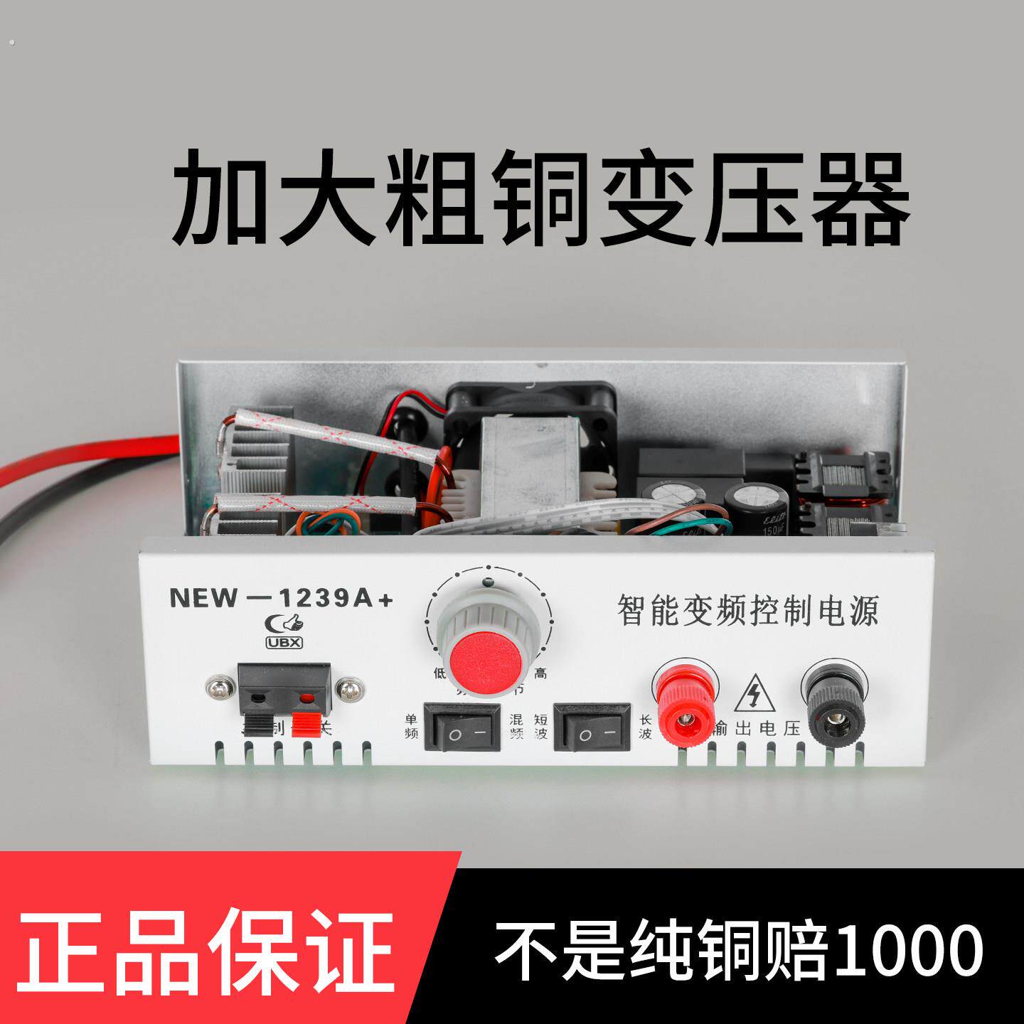 新款优必信原厂逆变器机头大功率升压器低频省电1239电源转换器
