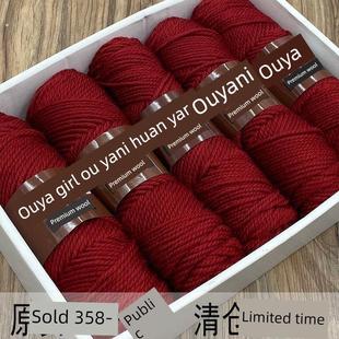 100纯羊毛毛线围巾专用手工编织毛衣粗毛线团织超软自织红色毛衣2