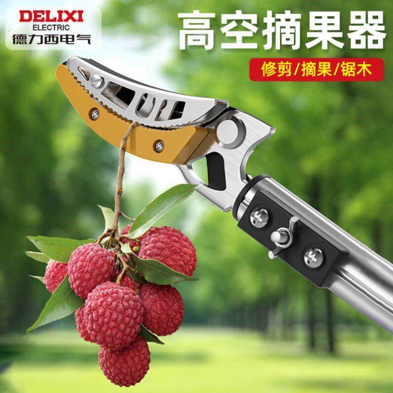 摘果神器伸缩杆果树摘荔枝龙眼高空摘果神器伸缩杆摘果器