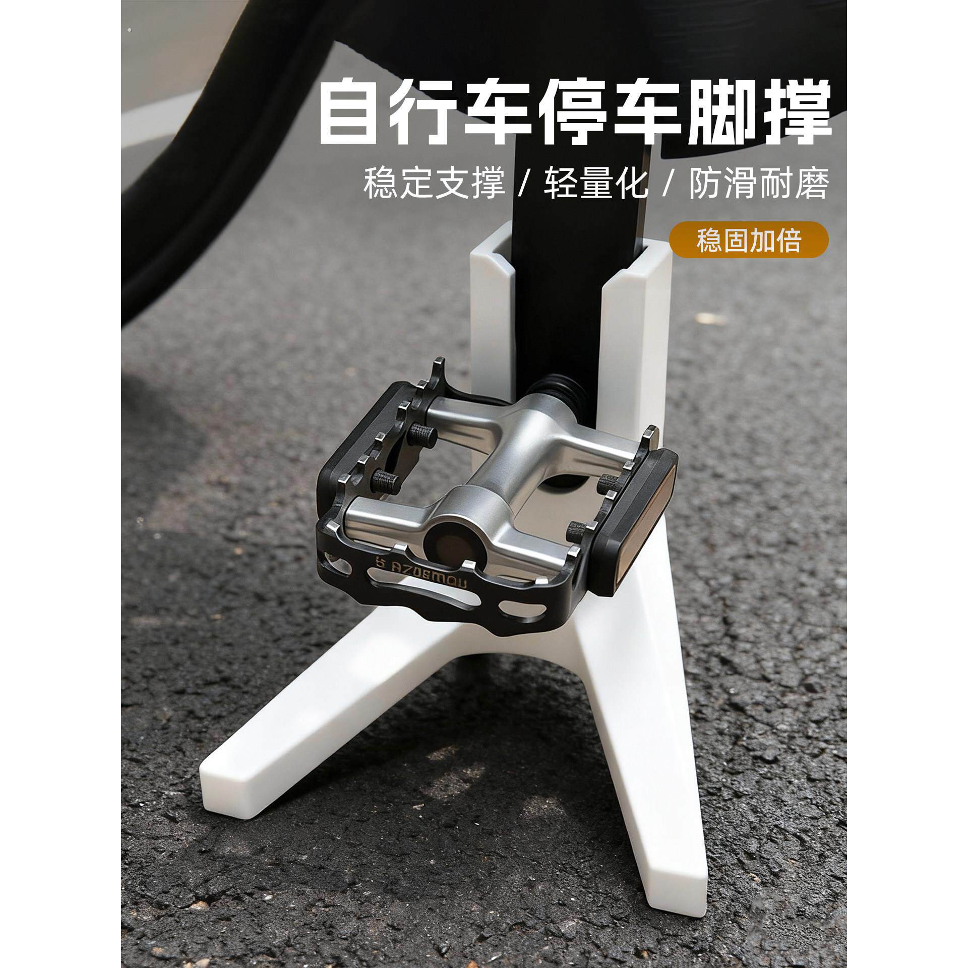 自行车脚撑山地车公路车停车架便携式折叠脚架骑行装备脚踏板支架