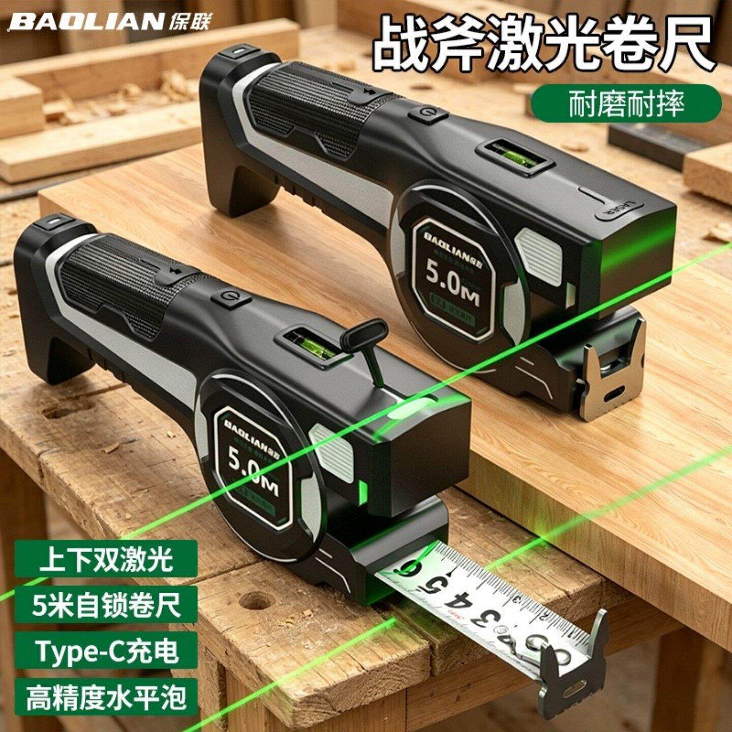 战斧激光卷尺水平仪多功能红外线高精度强光小型水平尺便携测量尺