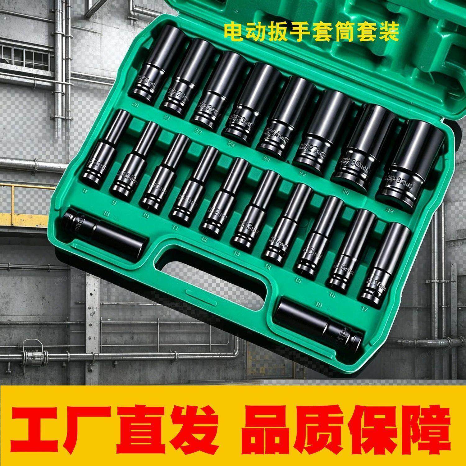 大飞套筒扳手套装电动风炮专用加长内六角套筒8-32组合盒装一整套