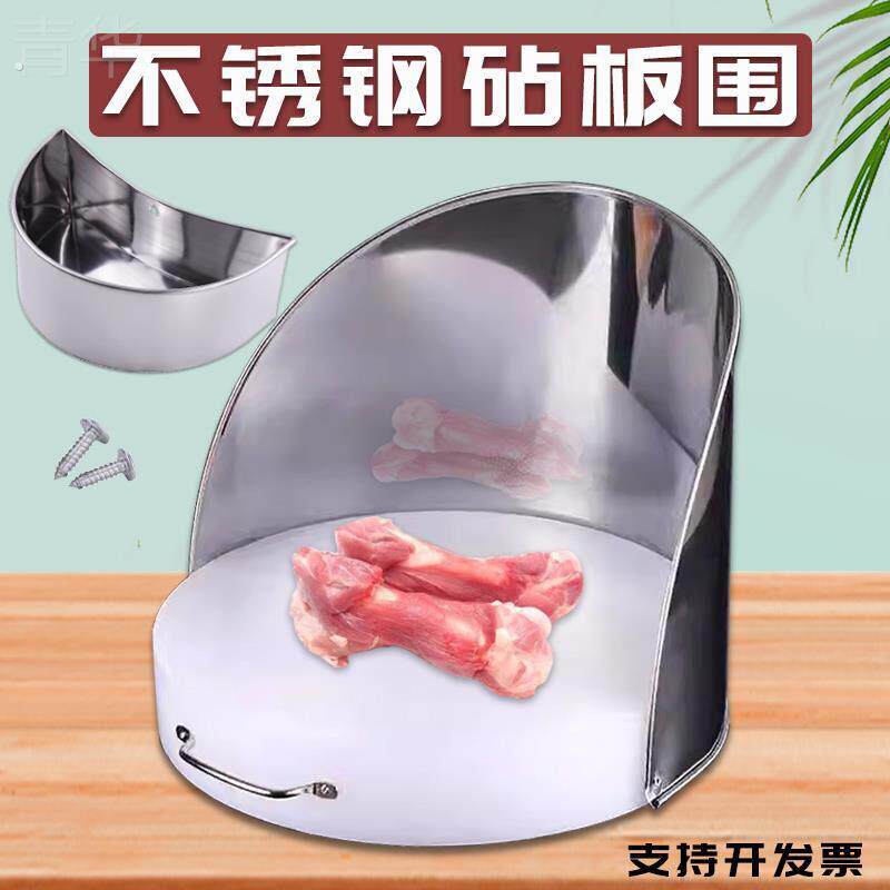 特厚砧板围不锈钢挡板围防溅厨房案板围栏塑料菜板围挡菜墩铁围板