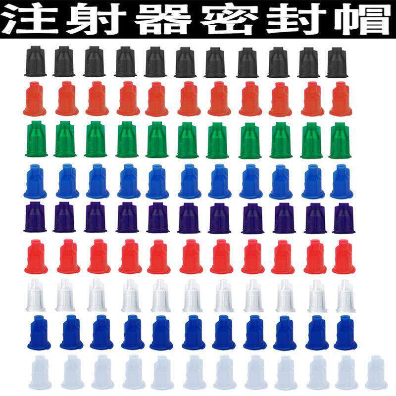 针筒堵头密封防漏手推针管注射器气动配件螺旋针头式小尖堵前塞子