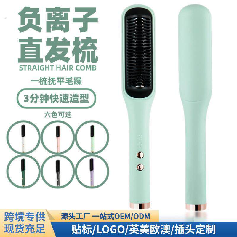 负离子直发梳神器不伤发家用恒温干湿卷直两用懒人电卷棒夹板电梳