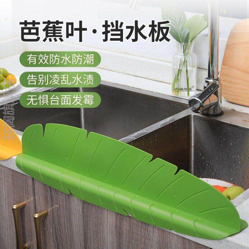 水槽挡水板厨房洗碗水池防溅水神器台面洗菜盆防水挡板隔水挡水条