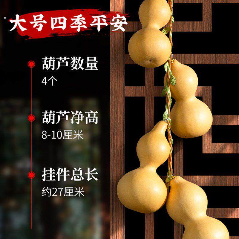 天然葫芦串挂件真家居门对门口客厅阳台装饰品藤编卧室大小汽车