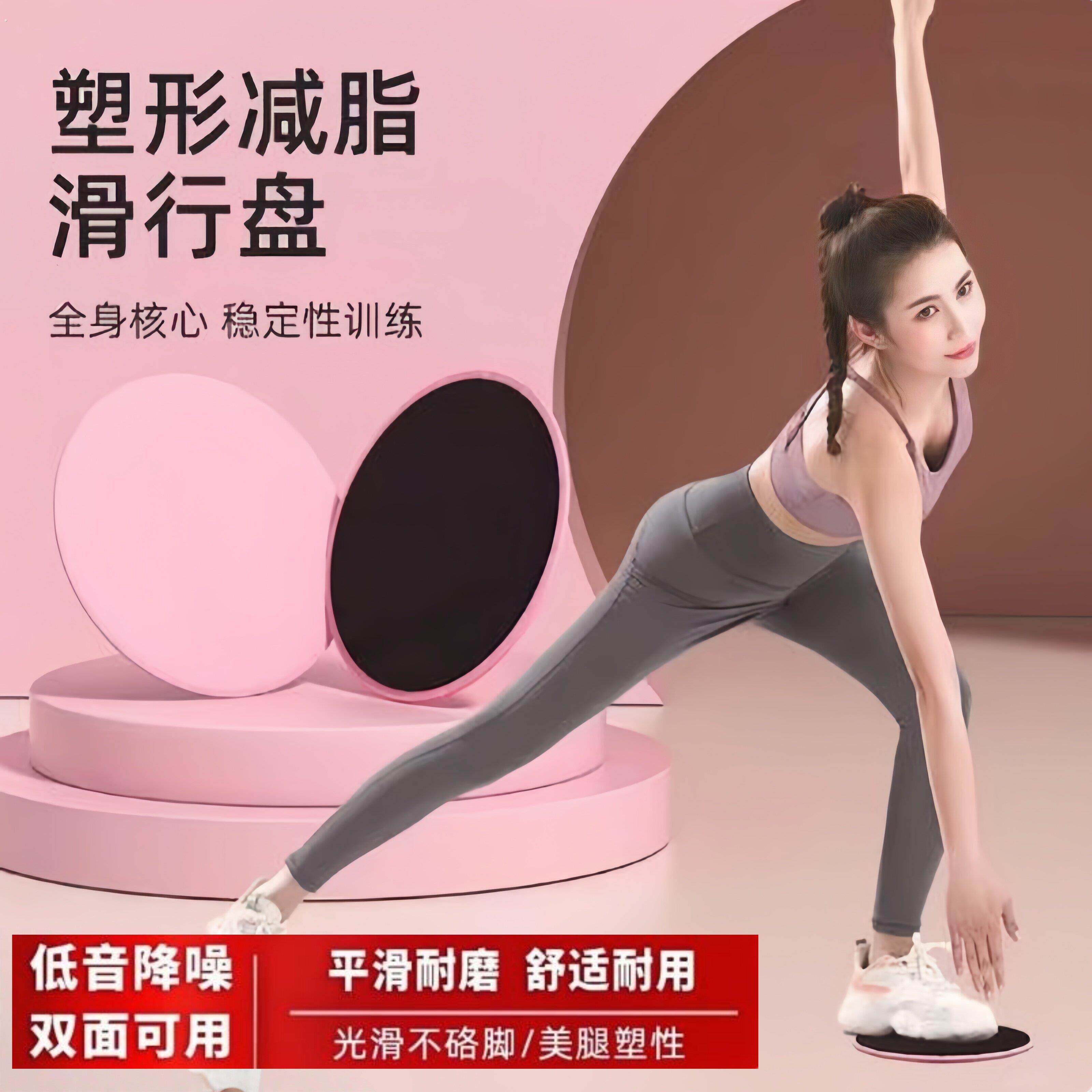 健身滑行盘女瑜伽家用运动滑垫核心训练普拉提盘翘臀练腹肌滑行板