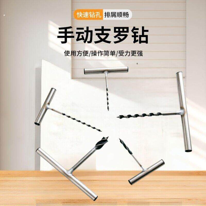 万手摇钻手摇钻老式手工开孔器纯手工打孔手动木工钻老式木工