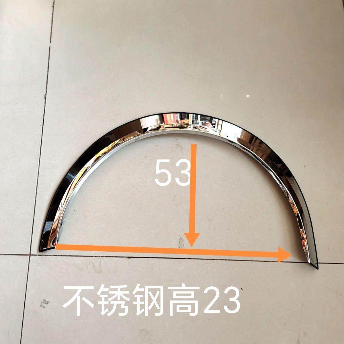 电动三轮车四轮车全蓬车电动餐车轮眉三轮四轮车装饰轮眉亮条