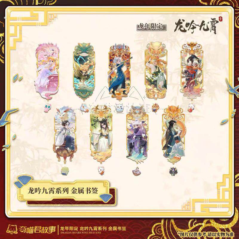 奇妙君故事系列角色立牌高颜值龙吟九霄猫小九猫猫四月桌面摆件