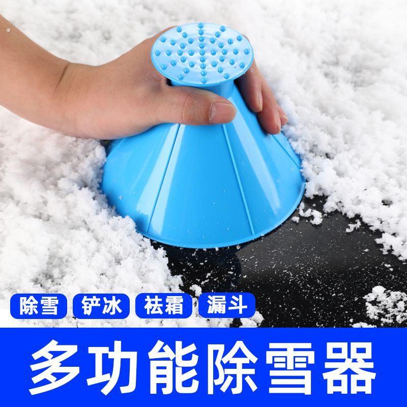 汽车雪铲多功能铲雪神器挡风玻璃除雪器除冰刷加油漏斗多用途工具