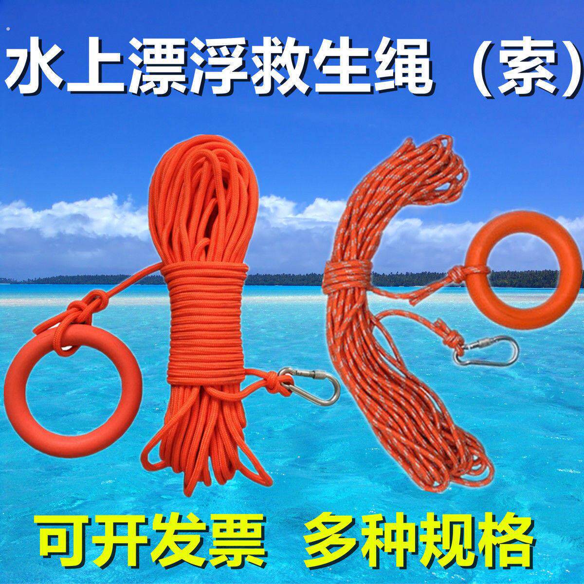 救生浮绳水上漂浮救生绳浮索游泳池反光浮索0米 漂浮绳救援装备