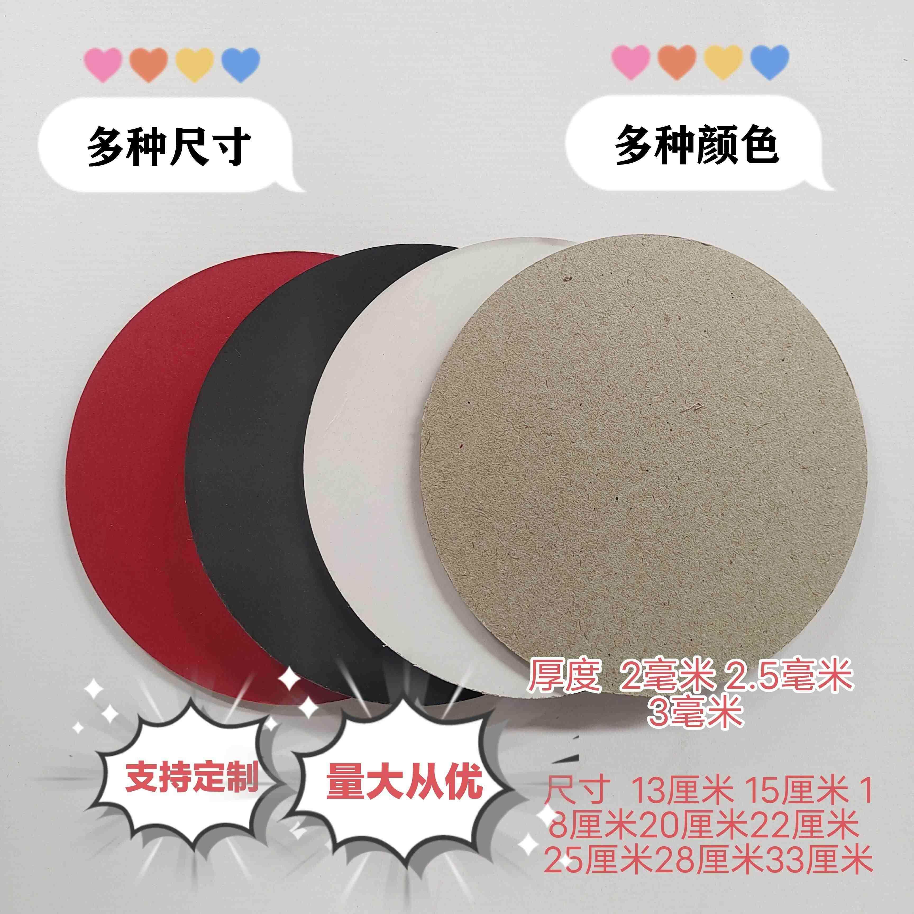 圆形硬纸板彩色加厚,手工,绘画,美术,模型