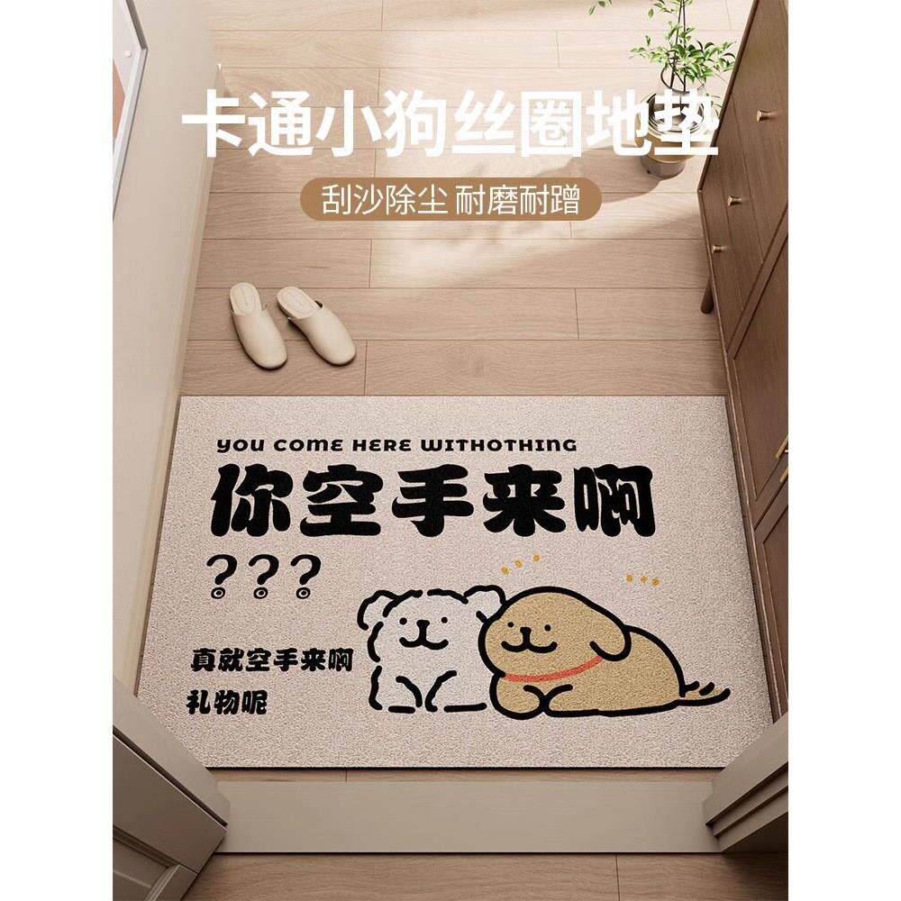 你空手来啊丝圈地垫入户门外蹭脚垫线条小狗室外玄关进大门口地毯