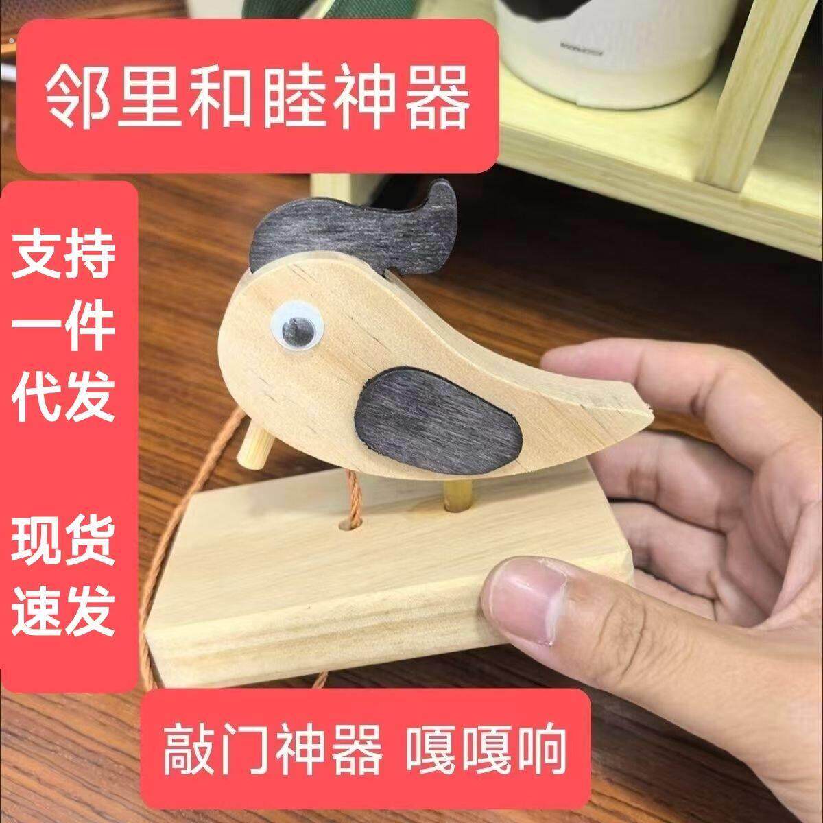 抖音啄木邻里和睦门铃敲门器神器手动拉绳木质创意琢装饰挂饰鸟
