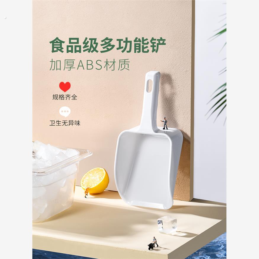 蜜雪冰城冰铲奶茶店专用塑料加厚食品铲子料超市商用制冰机大号