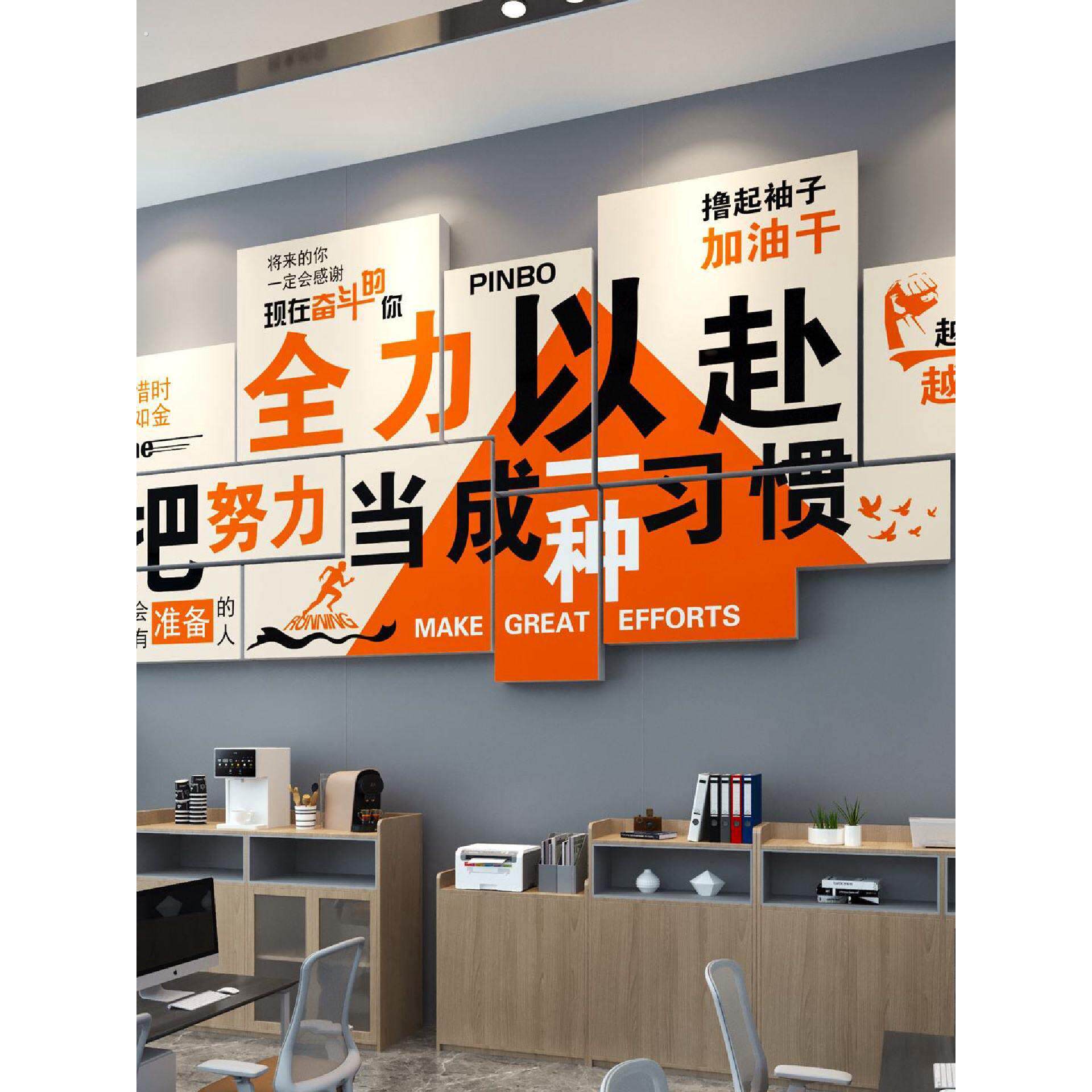 企业文化墙贴画职场办公室墙面装饰全力以赴公司励志标语氛围布置