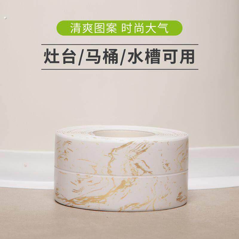 化妆室地面厨房防水防油贴纸灶台耐高温洗菜池马桶自粘美缝贴防霉