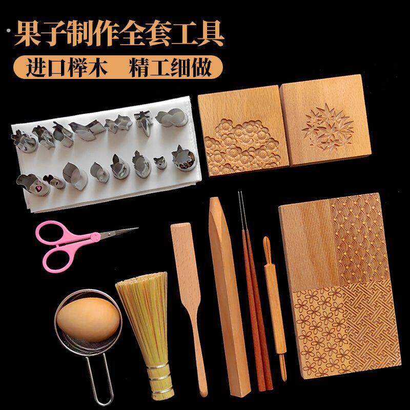 和果子工具套装唐果子工具茶楼中式点心制作工具全套工具套组新款