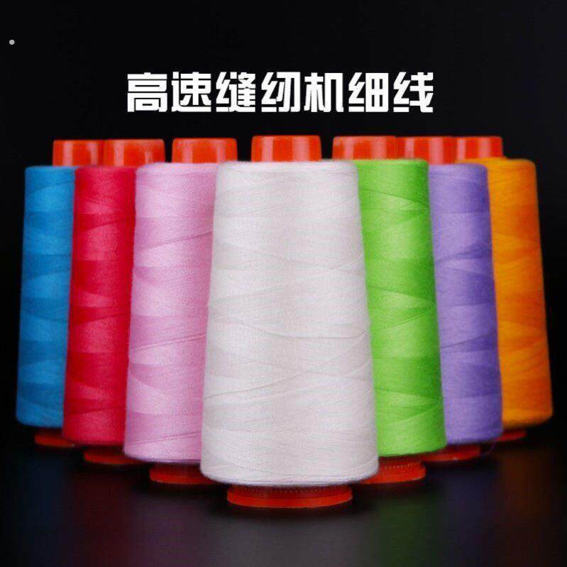 线缝衣服的线缝被子线手工缝衣线家用彩色缝衣线涤纶平车线彩色线