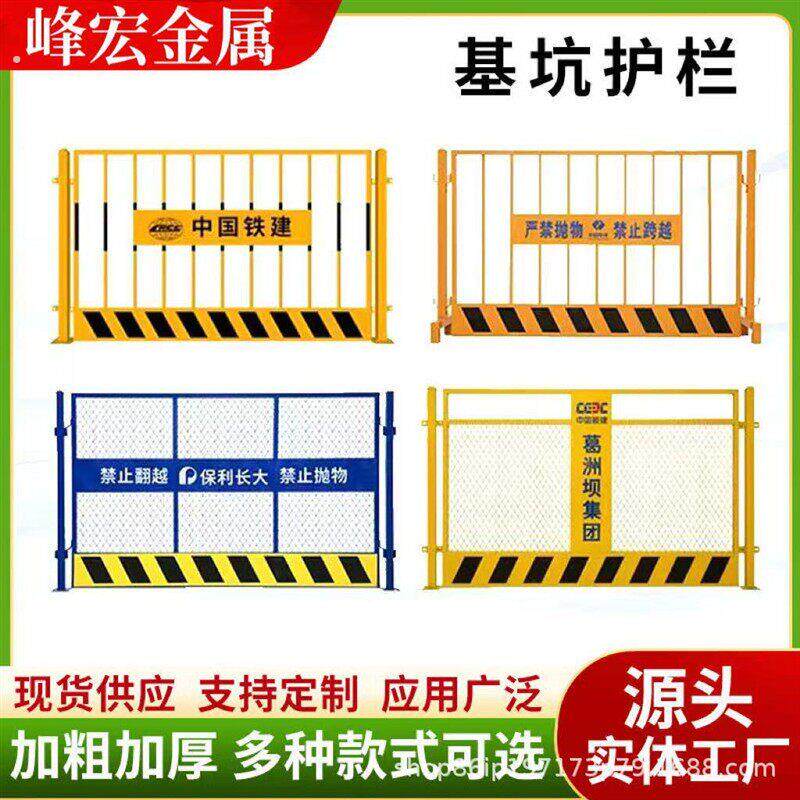 基坑护栏可移动警示隔离栏建筑防护栏工地施工围栏临边安全防护栏