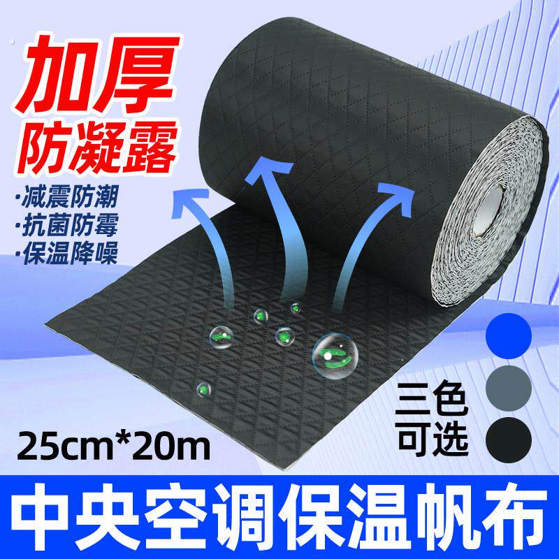 中央空调保温帆布出风口软连接保温防凝露防水霉加厚纳米挡风帆布