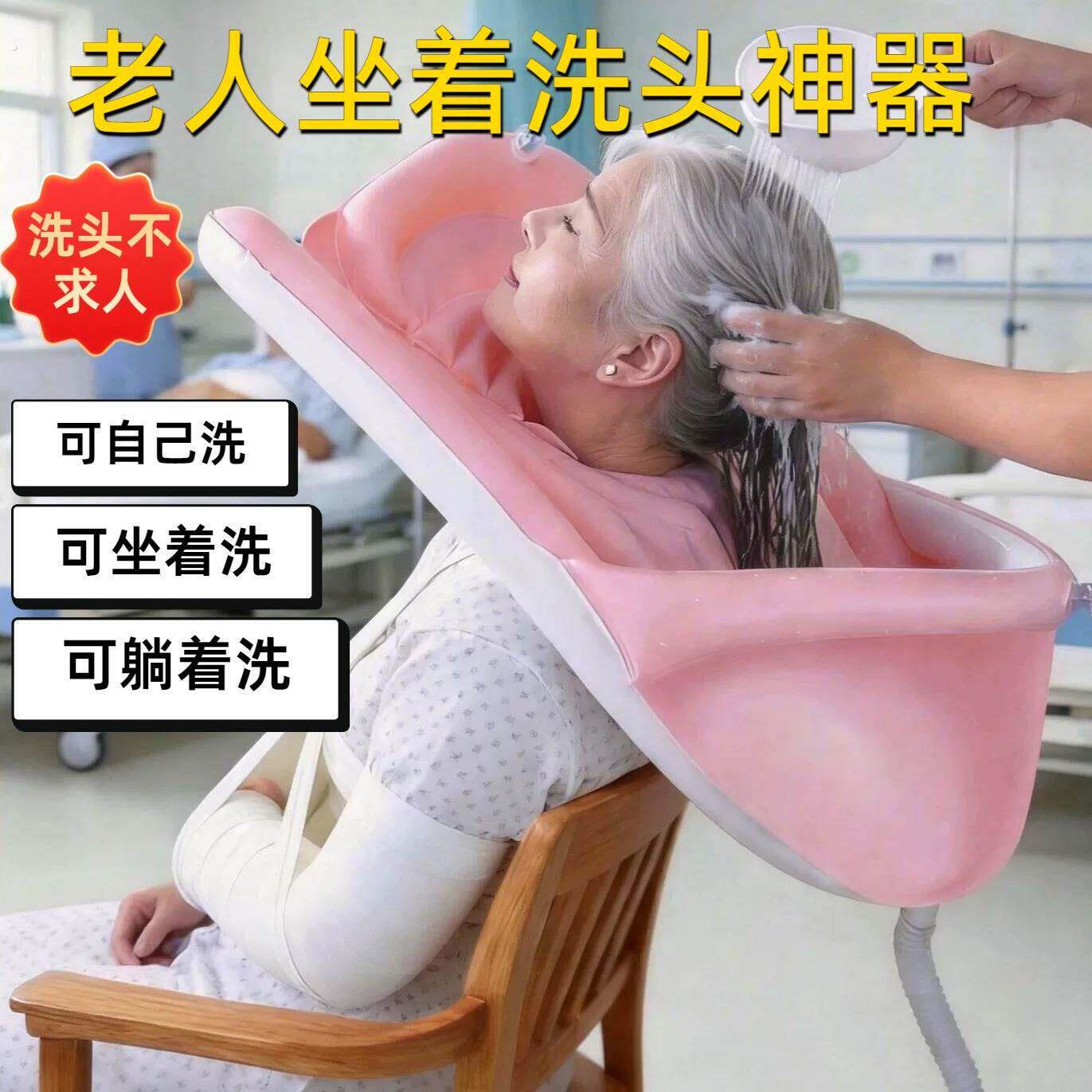 老人坐着洗头神器家用折叠充气洗头盆不弯腰不湿衣服孕妇家用免躺