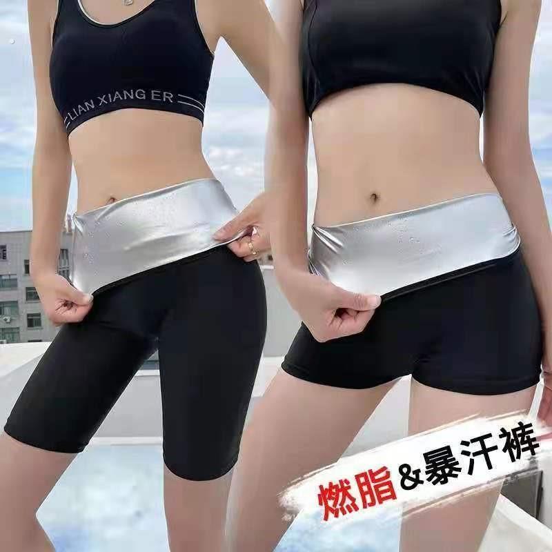 10倍暴汗裤女半涂高腰收腹外穿夏季瑜伽裤三分五分暴汗裤