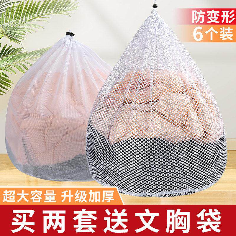 护洗衣袋洗衣机机洗专用网袋大号洗毛衣衣服内衣羽绒服网兜