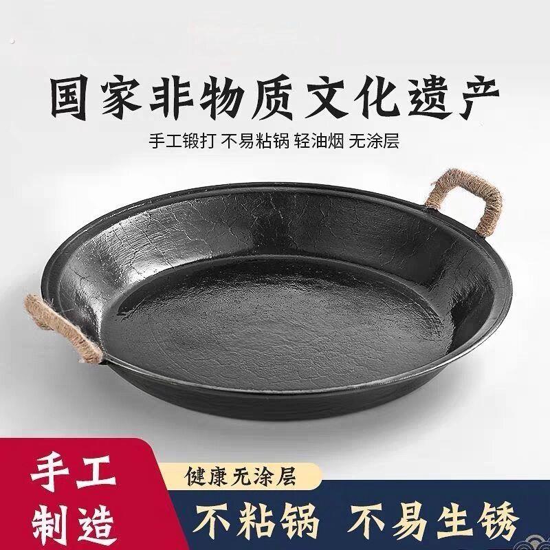 老式龟纹手工铸铁双耳铁锅生铁烙大饼煎盘加厚平底无涂层家用商用