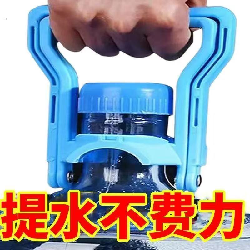 加厚提桶器提水器拎水器纯净水矿泉水桶省力提手桶装水手提环拎手