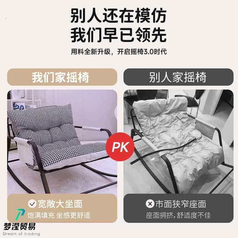 居家懒人椅摇摇椅大人家用阳台休闲椅子客厅躺椅摇椅网红沙发椅