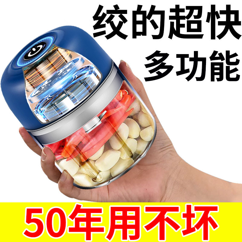 【100%正品】电动蒜泥器打蒜器捣蒜辣椒蘸料厨房家用绞肉机全自动