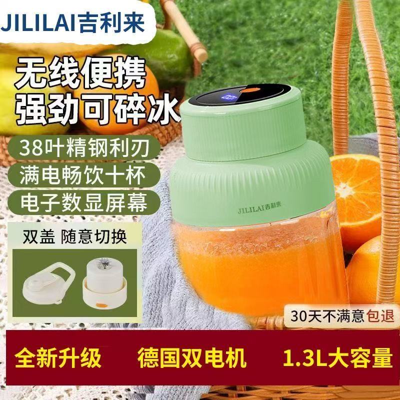 德国2025新款电动榨汁杯大容量无线迷你38叶刀头可碎冰便携榨汁机