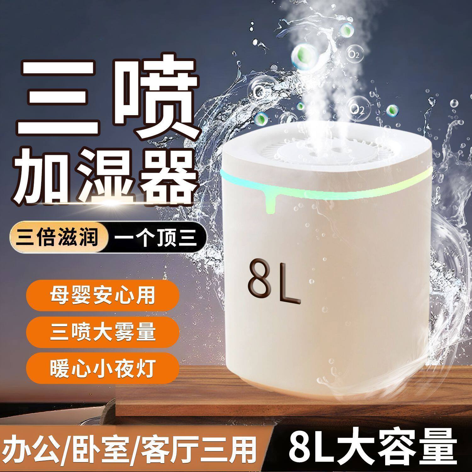 加湿器家用上加水卧室专用母婴可用香薰机办公桌面大容量卧室家用