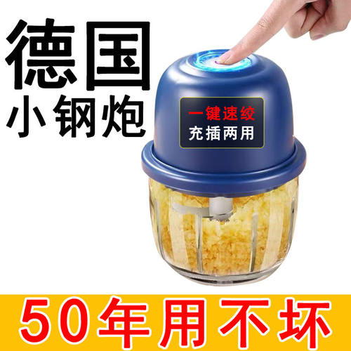 【限时特价】电动蒜泥器全自动打蒜器捣蒜辣椒蘸料厨房家用绞肉机
