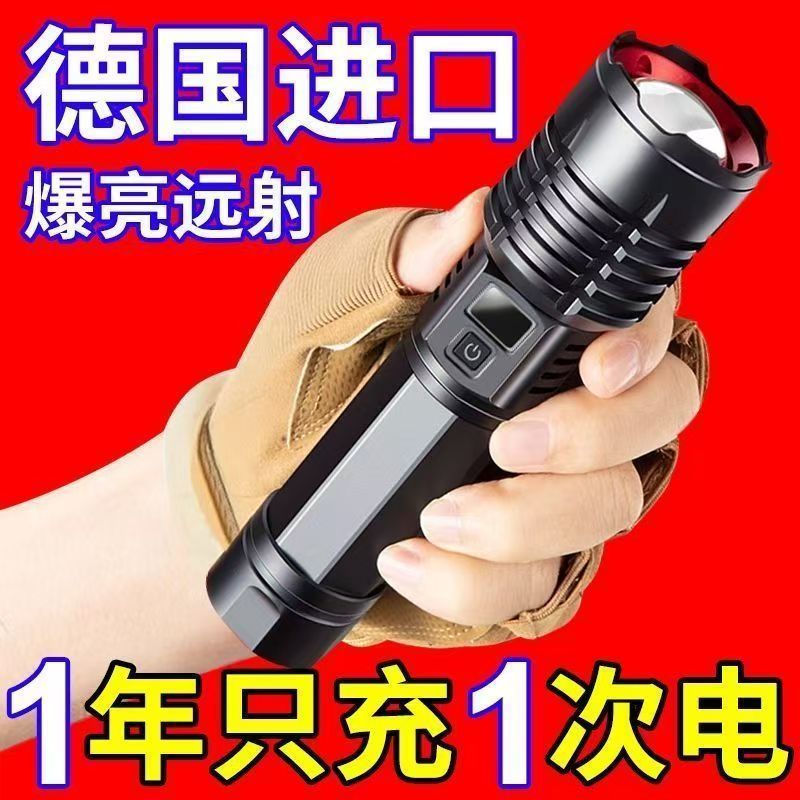 100%正品】德国进口强光手电筒超亮可充电户外变焦远射便携多功能