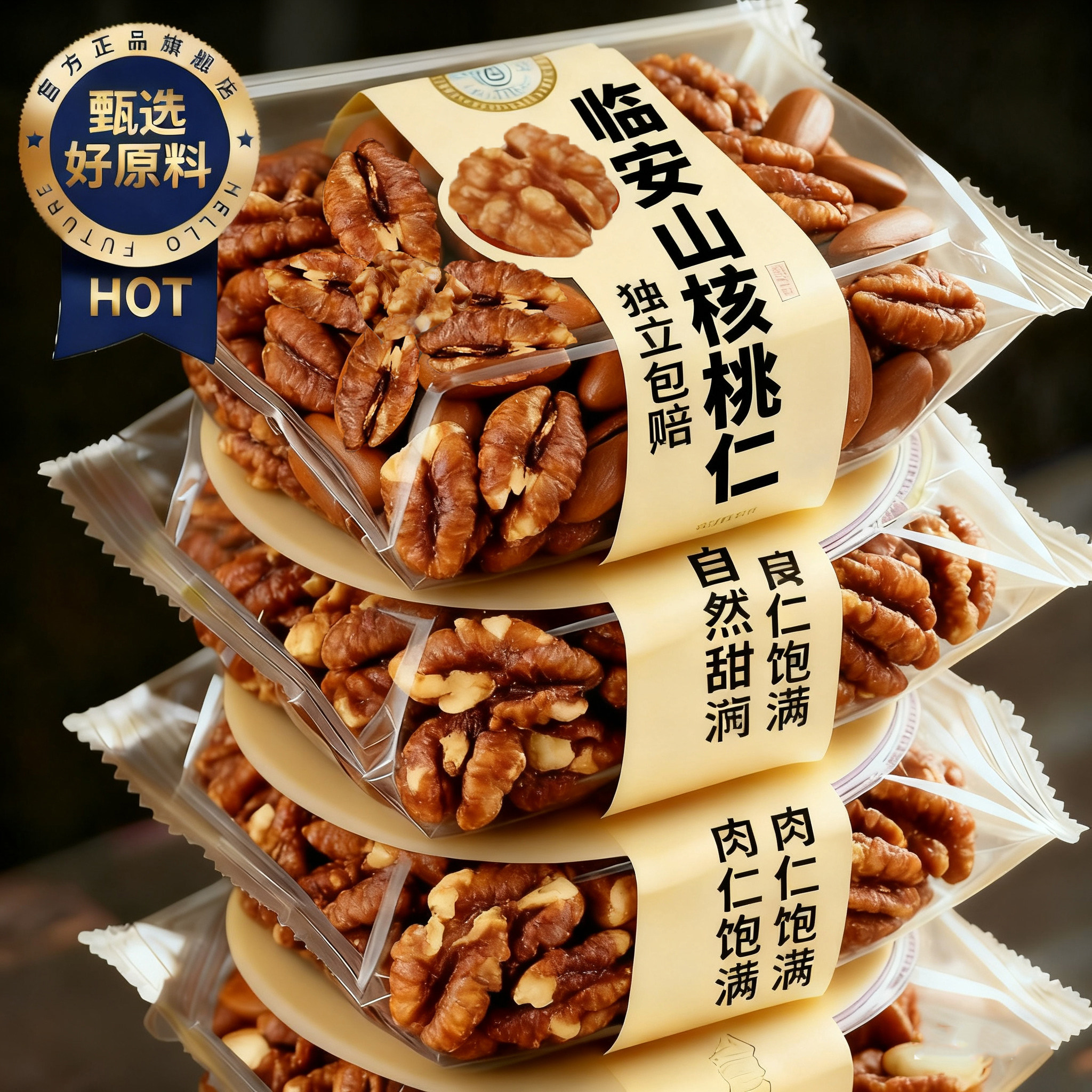 山核桃仁临安2025新货核桃仁独立小包装现炒山核桃仁官方旗舰店