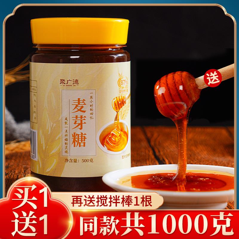麦芽糖官方旗舰店正品原味无添加麦牙糖棒棒糖老式糖浆烘焙专用