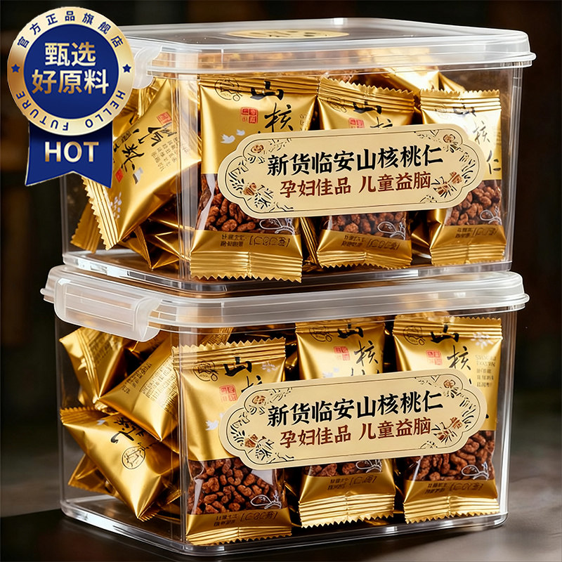 临安山核桃仁2025新货原味小核桃独小包装孕妇坚果零食官方旗舰店
