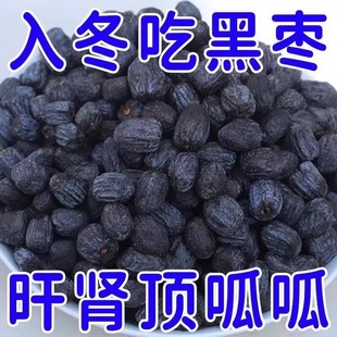 农科院推荐无核黑枣正品官方旗舰店正宗太行山大乌枣山野生小柿子
