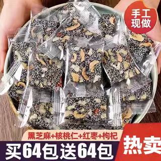 黑芝麻核桃软糕红枣枸杞饼孕妇老人休闲小零食年货特产官方旗舰店