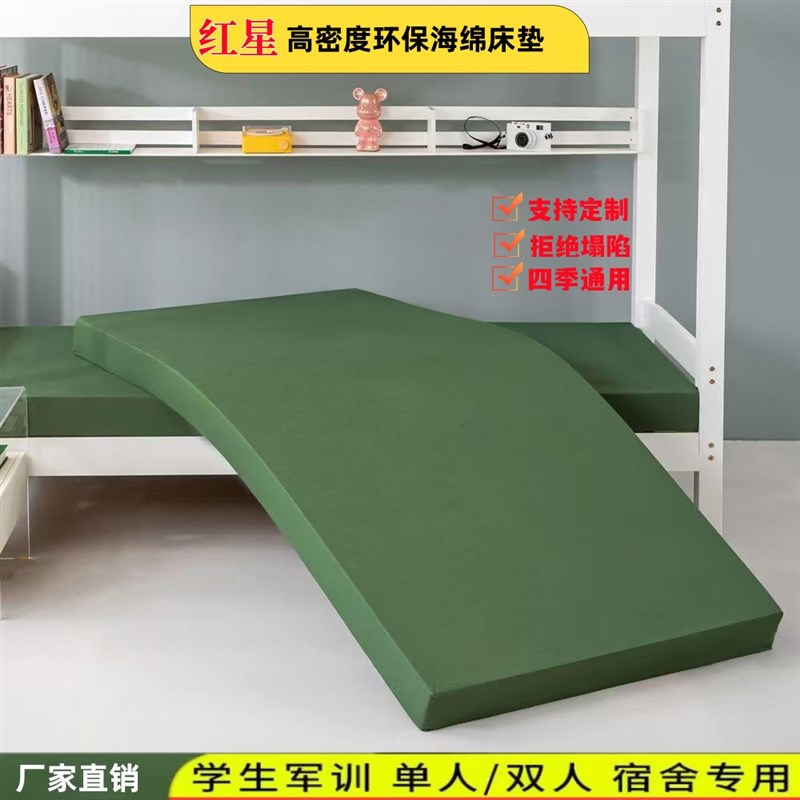 军绿色高密度加厚单双人海绵床垫软硬垫铺底学生宿舍床军训垫褥子