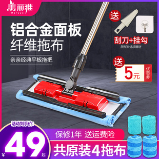 地拖 美丽雅干湿两用平板拖把大号家用懒人一拖净吸水木地板夹固式