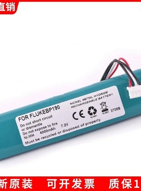 适用福禄克190 190C 192 192B 435196B 196C 190b bp190MH 电池
